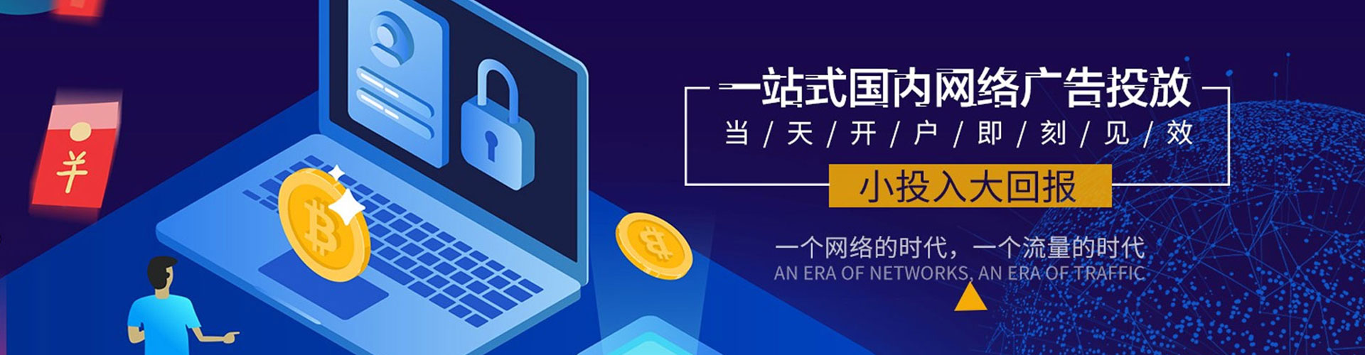 松溪百度开户返点