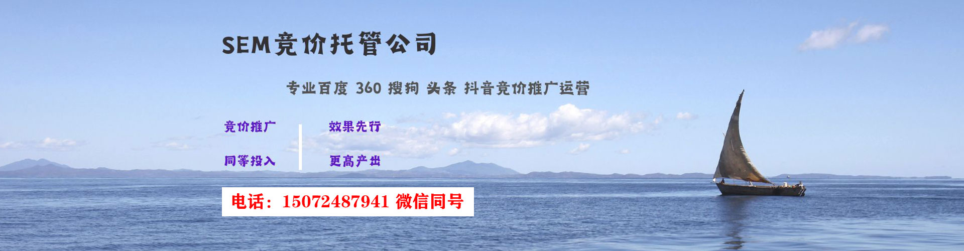 松溪百度广告竞价
